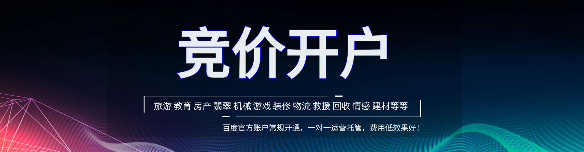 张家港如何做sem